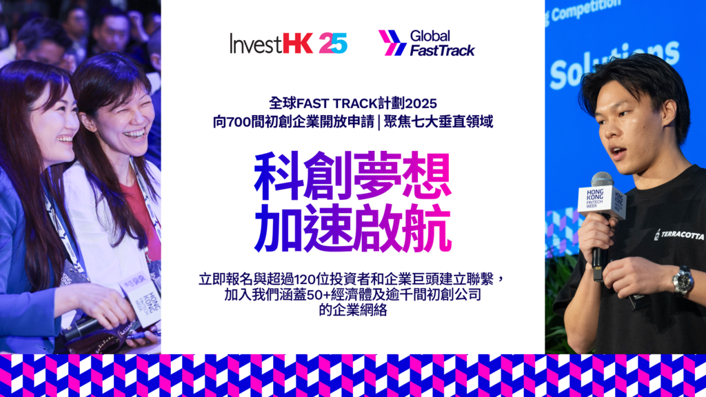 GFT 2025 Press Release (TC)