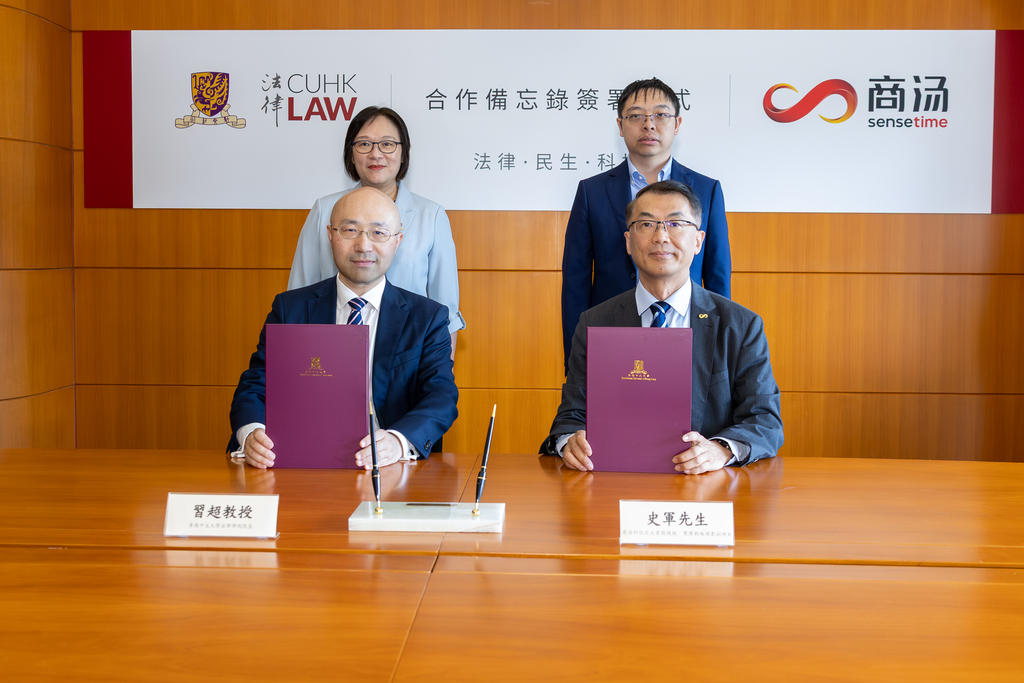 CUHKLAW_MOU_Sensetime_6947