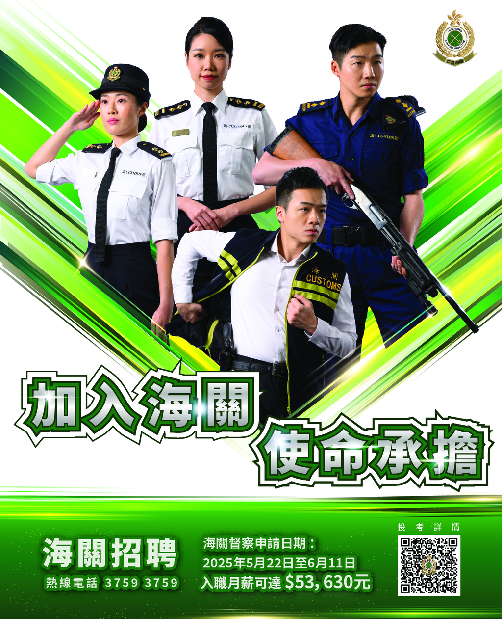 20250519_recruit_星岛_V2