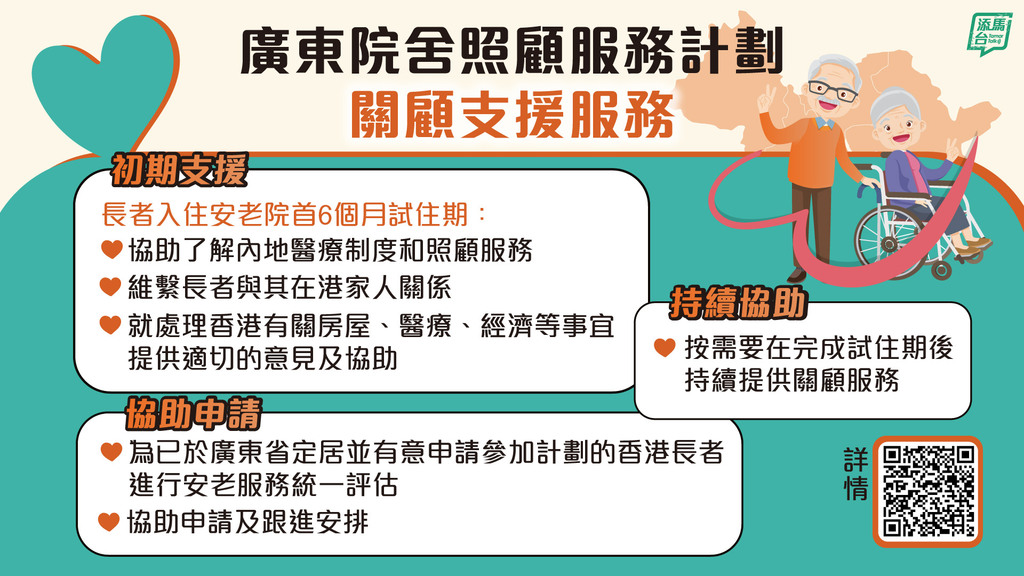 20250502_Social-and-Care-Support-Service_bauhinia