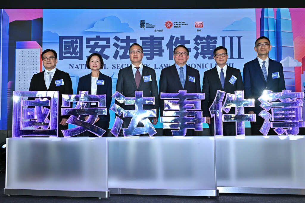 《国安法事件簿III》启播礼