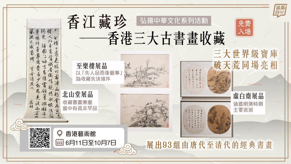 20250611_The-Pride-of-Hong-Kong-exhibition_bauhinia