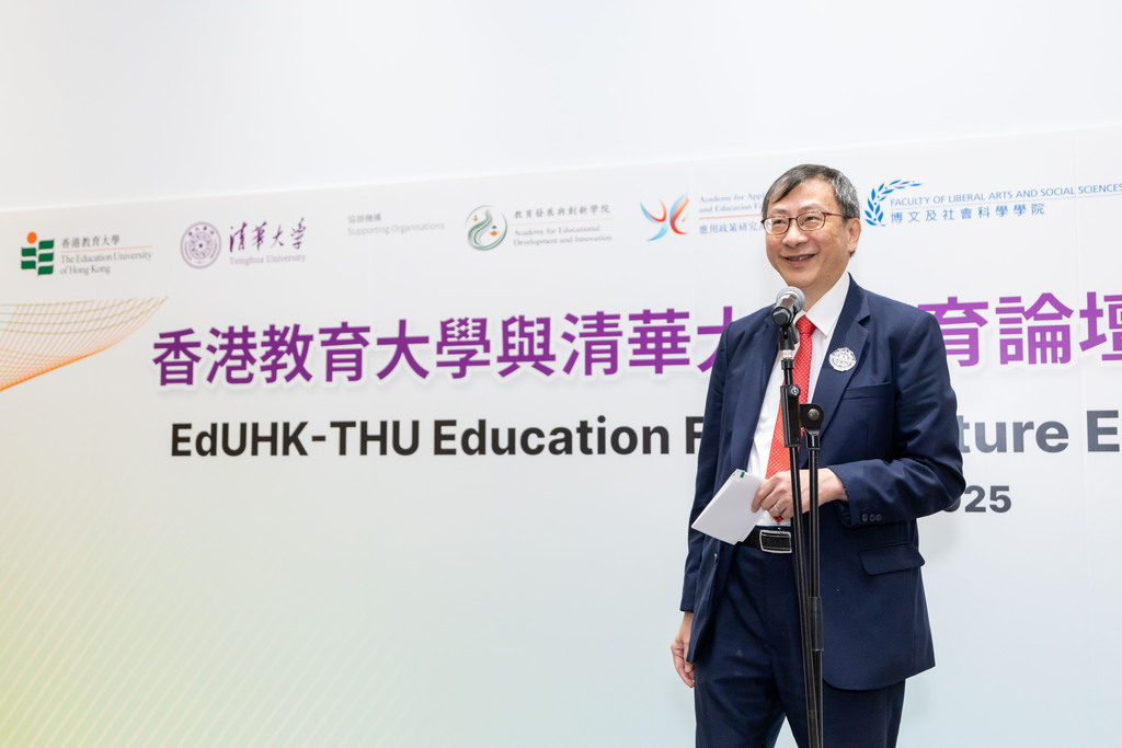 EdUHK_THU_gallery_2