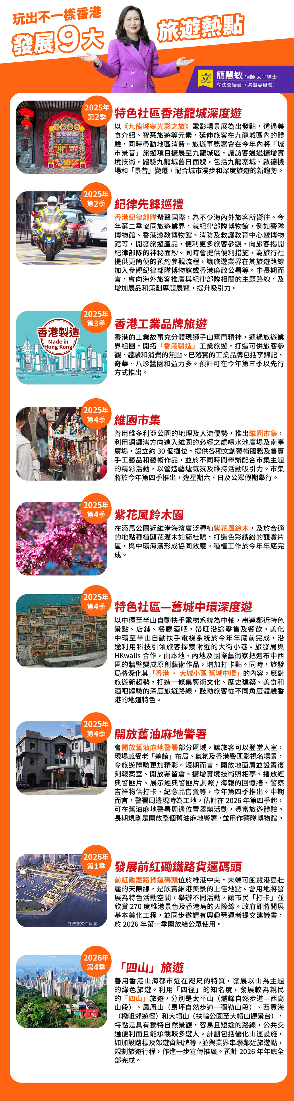 0520_香港旅游新热点_longver