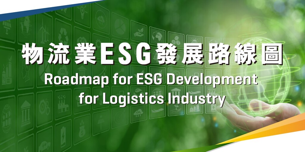 ESG Roadmap