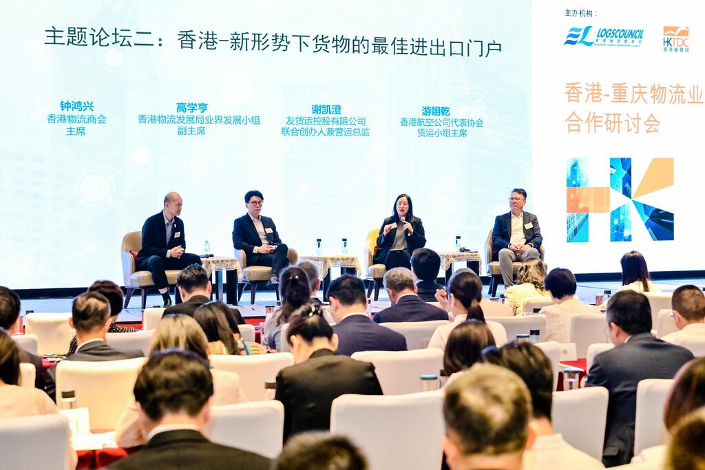 Chongqing_seminar2