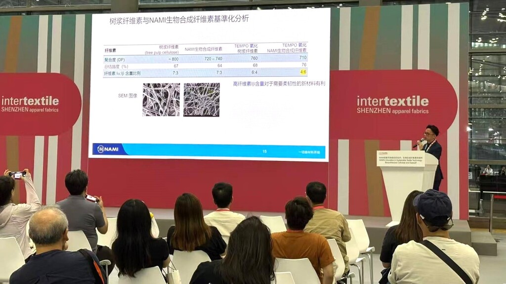 20250611-13_News_Broad_Intertextile_seminar