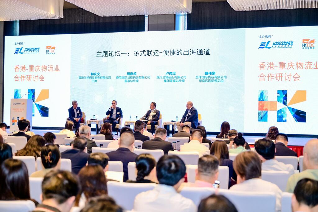 Chongqing_seminar1