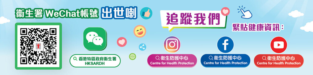 DH WeChat_Banner for Newspaper Placement