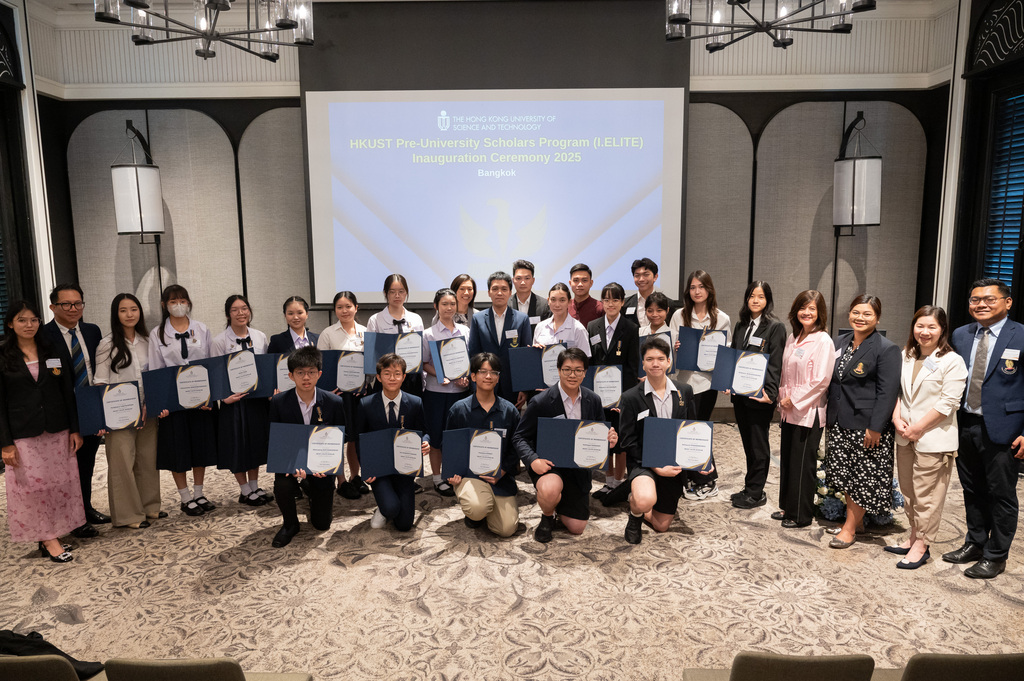 HKUST 0007