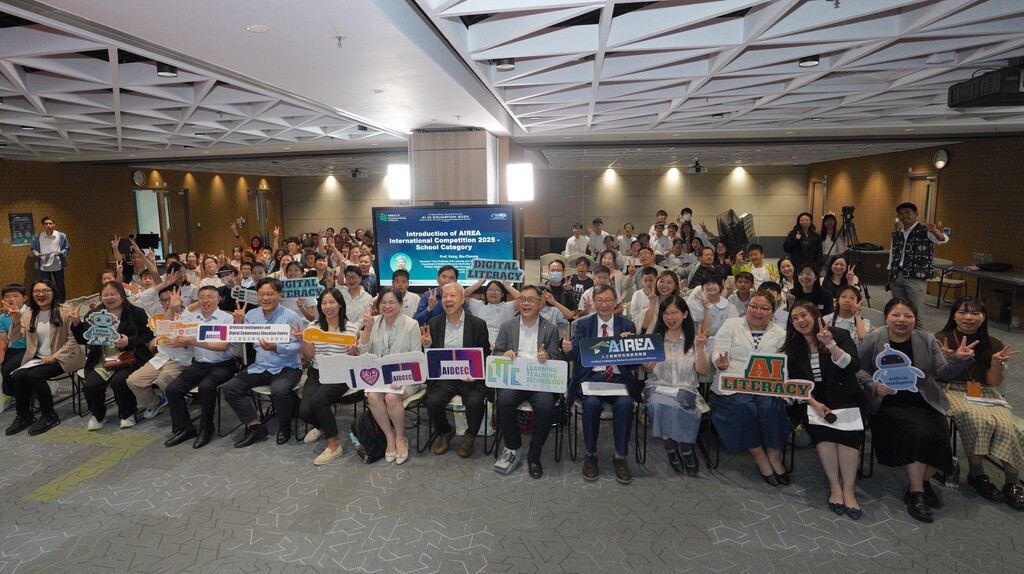 AIREA International Competition 2025 Award Ceremony (School Category)