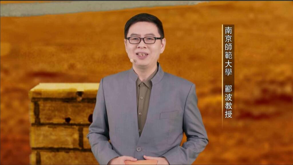 南京師範大學教授酈波