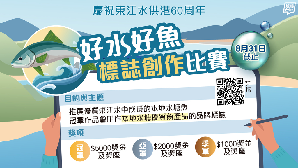20250627_Good-Water-Good-Fish-Logo_bauhinia