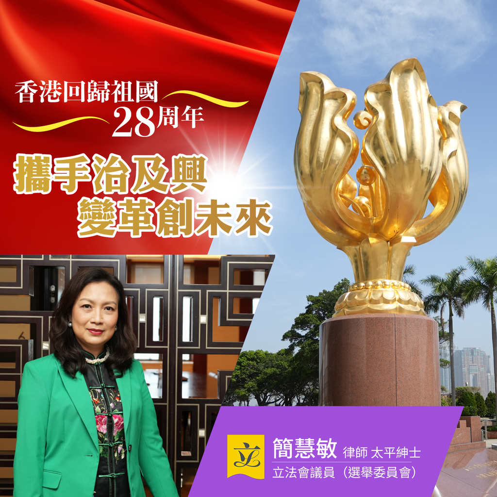 0701_71特區成立28周年_FBpost