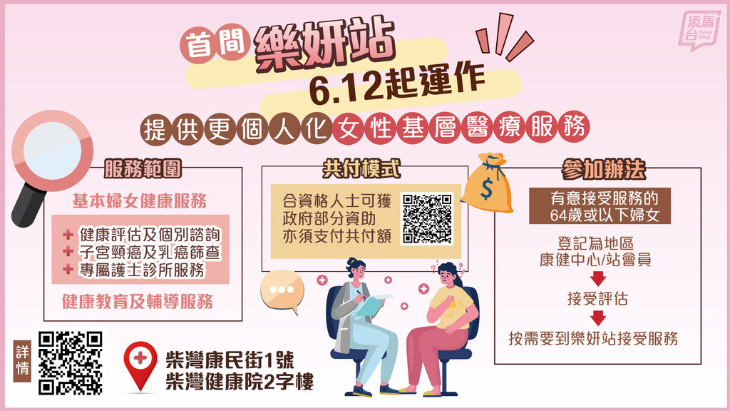 20250605_Women-Wellness-Satellite_bauhinia