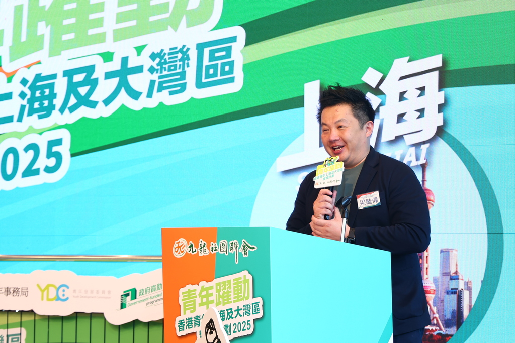 九龍社團聯會梁毓偉副理事長致歡迎詞