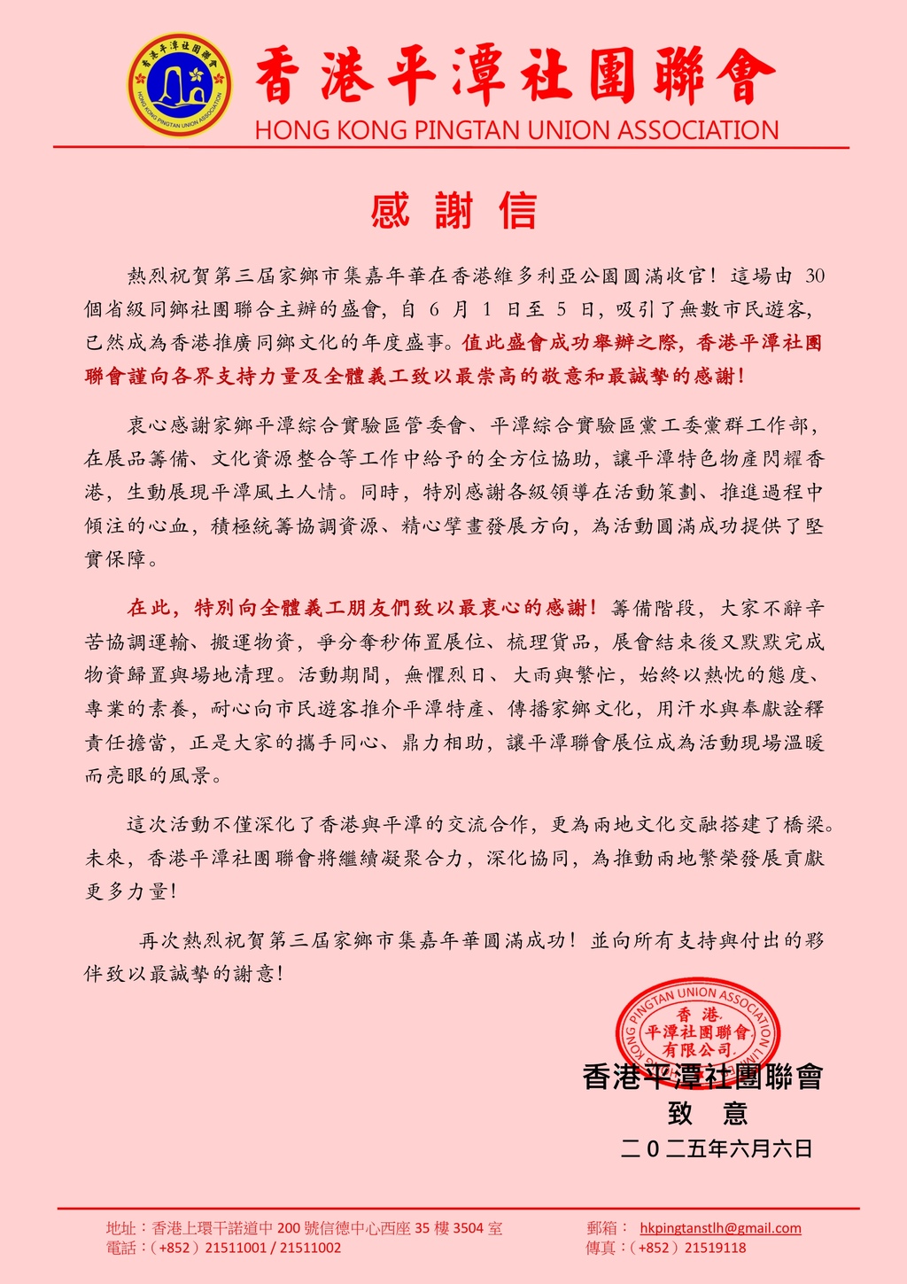 圖片_20250609190127