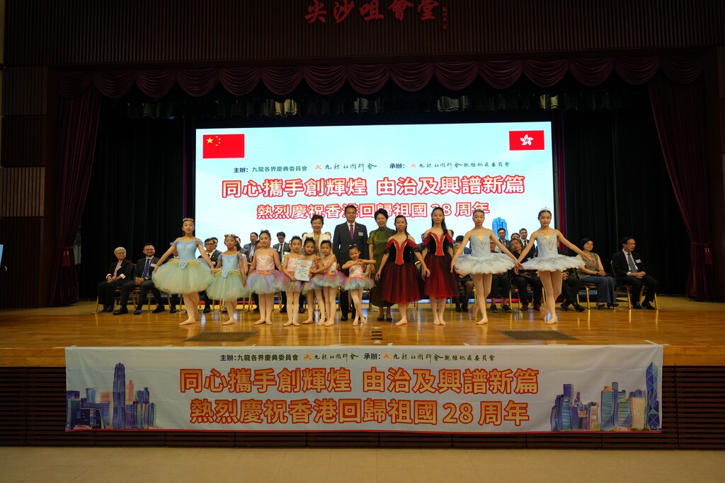 九龍社團聯會王惠貞會長、徐莉理事長陪同中聯辦九龍工作部祝小東部長頒發感謝狀予表演團體