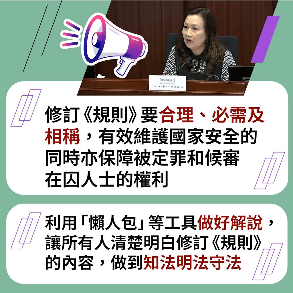 0707_監獄規則_FBpost4