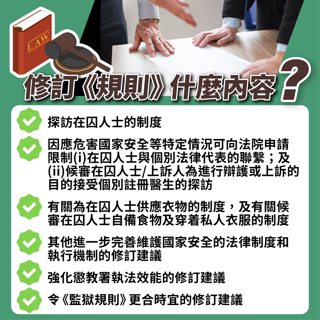 0707_監獄規則_FBpost3