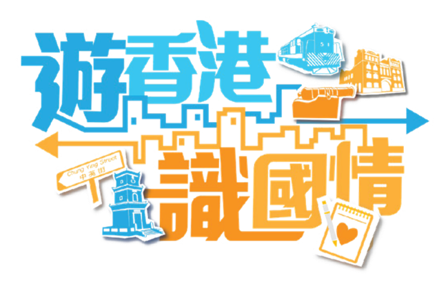 遊香港logo