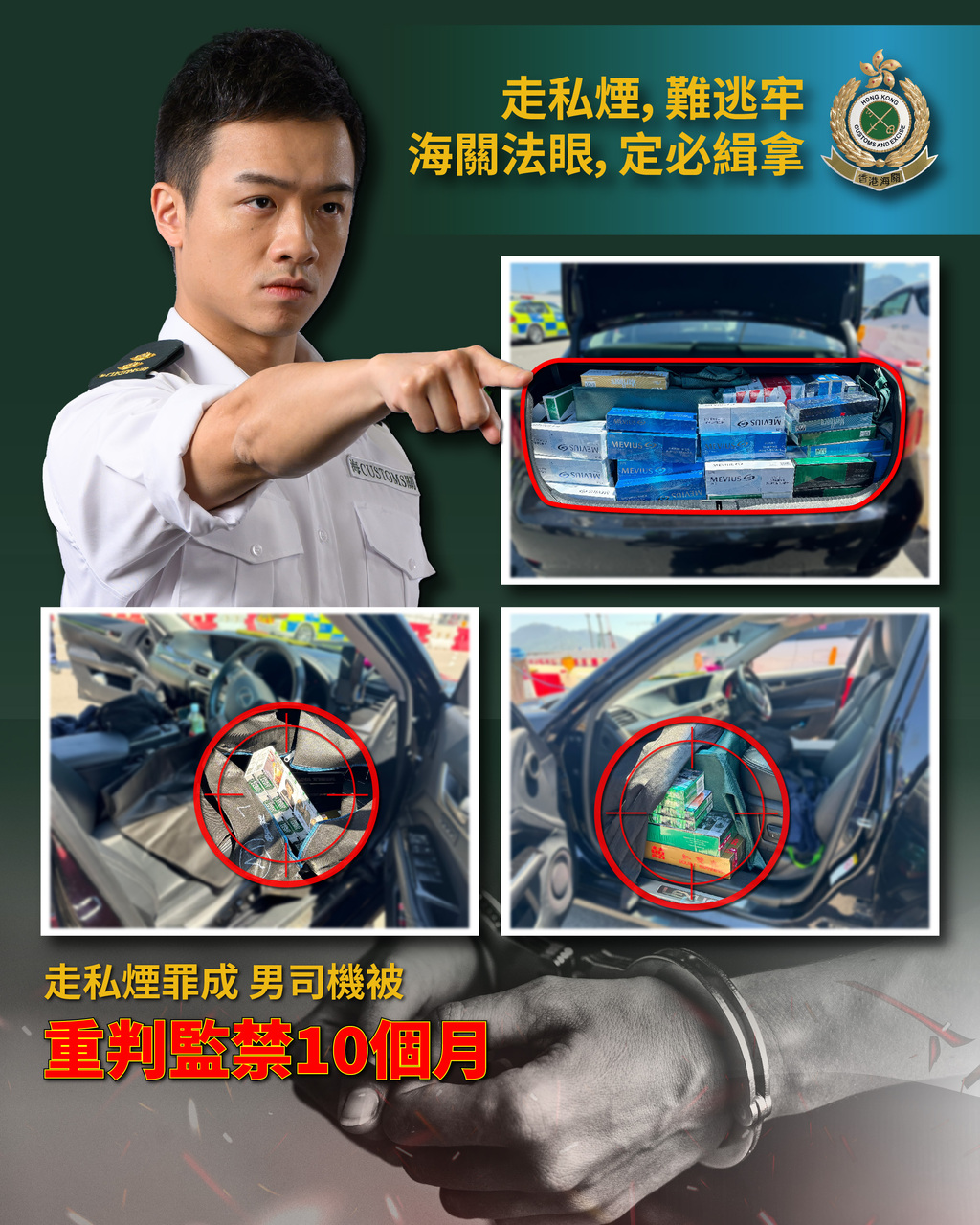未完稅香煙罪成_V3_ig