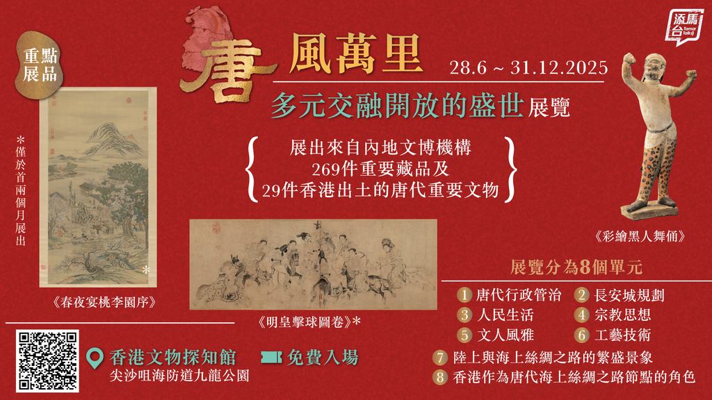 20250630_Tang-Vogue-Exhibition_bauhinia
