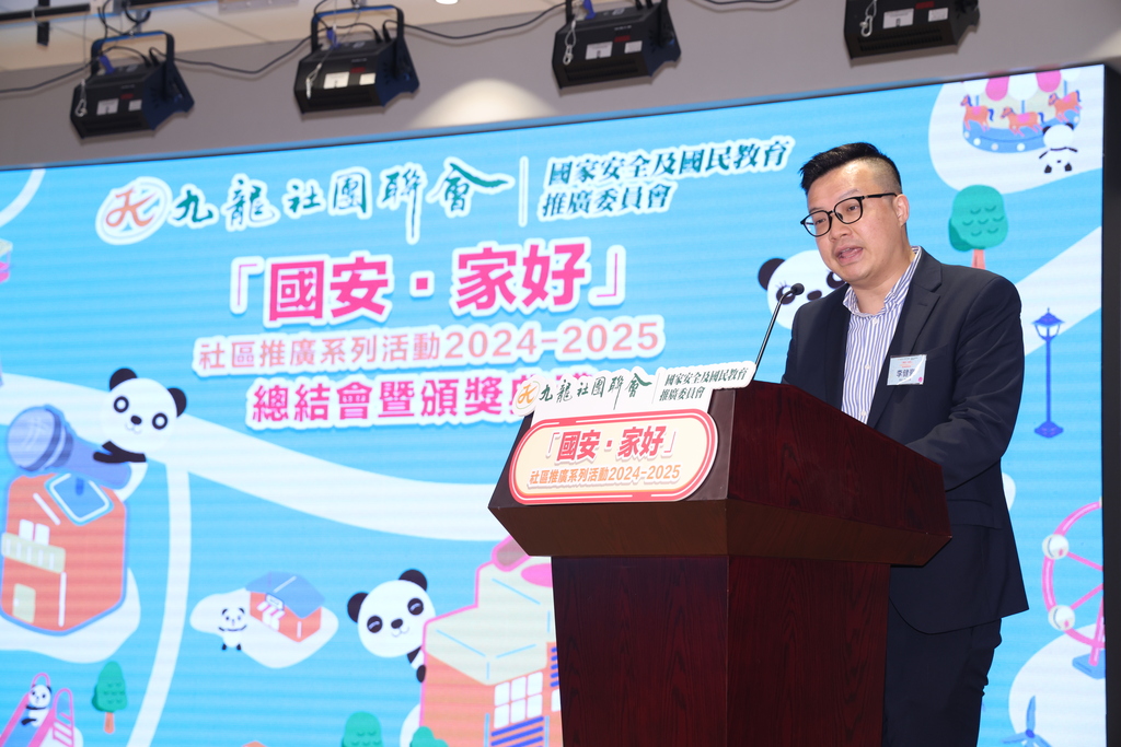 思法·青見李健豪主席發言