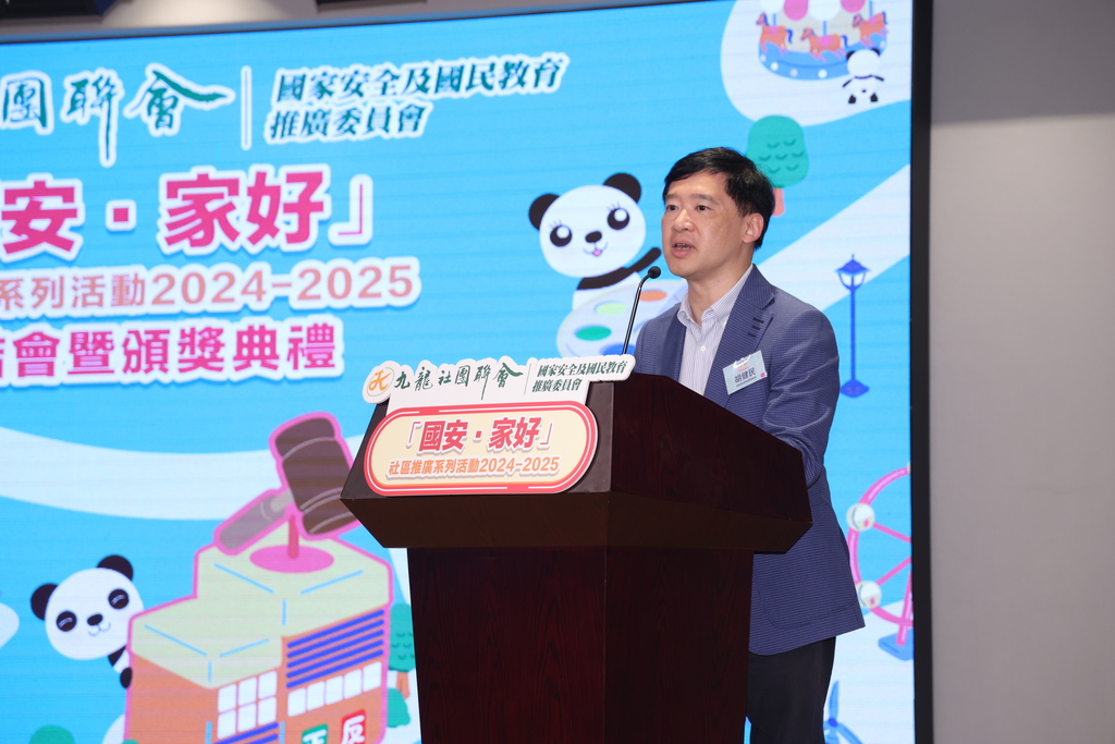 胡健民局長發言2