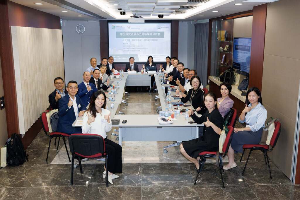 Hong Kong National Security Law Academic Symposium-4