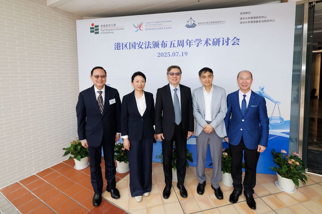 Hong Kong National Security Law Academic Symposium-3