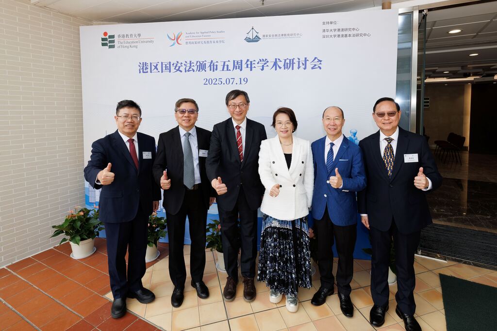 Hong Kong National Security Law Academic Symposium-2