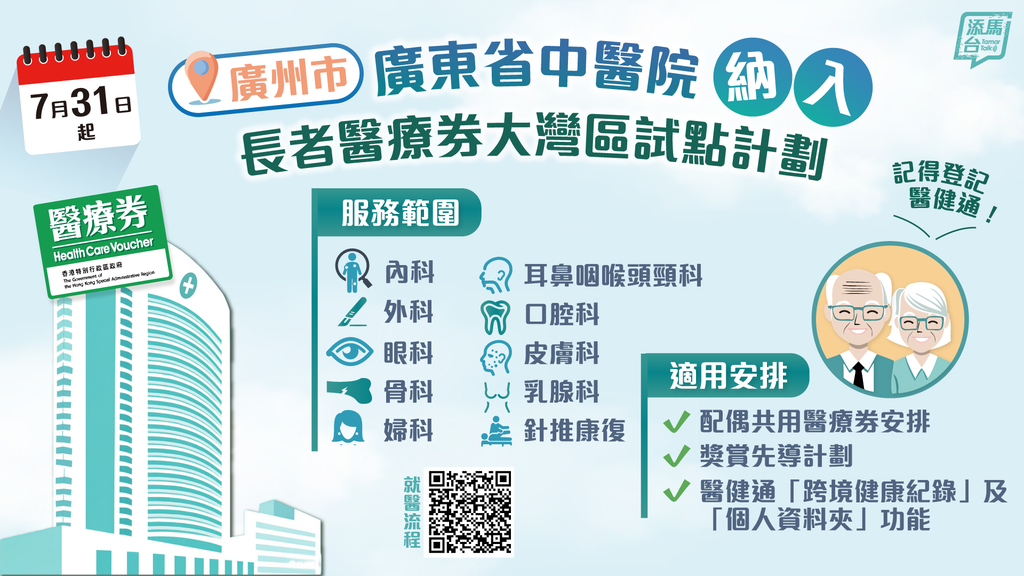 20250728_Guangdong-Hospital-of-Chinese-Medicine_bauhinia