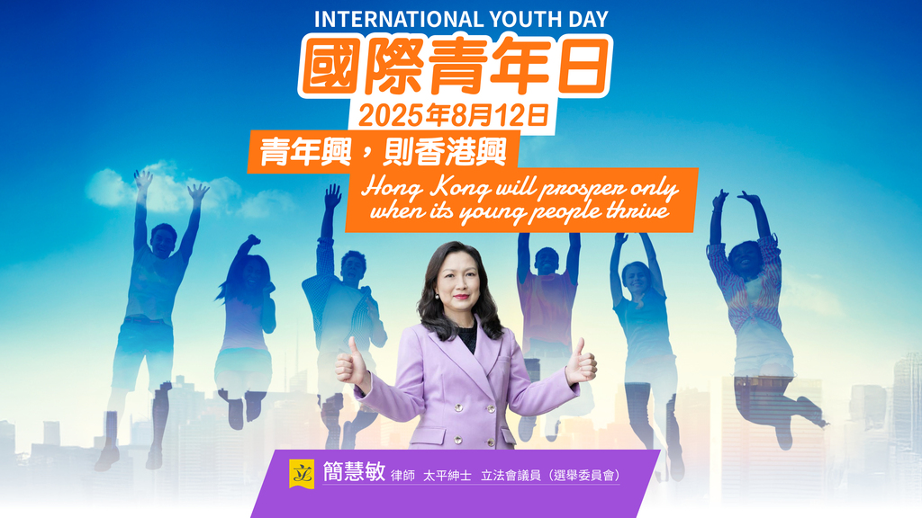 0812_国际青年日_BP