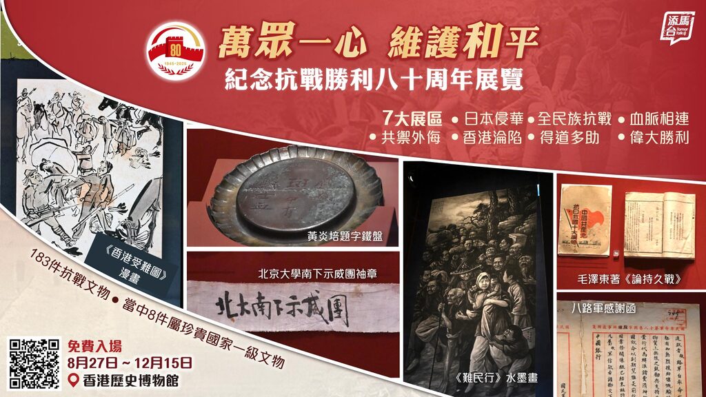 20250827_80A-of-Chinese-victory-exhibition-in-HKMH_buhinia