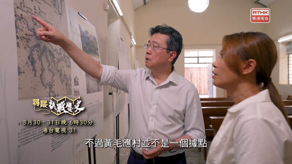 1_《寻踪抗战历史》第一集,刘志鹏教授与主持人郑萃雯一同到已被列为二级历史建筑黄毛应玫瑰小堂,并解说该地背后蕴藏的抗日悲壮事迹。