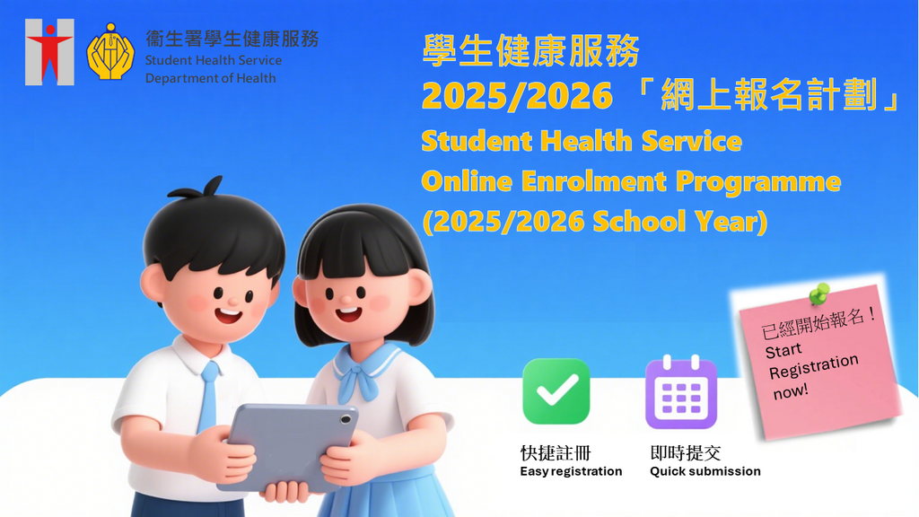 6. E-enrolment banner TC