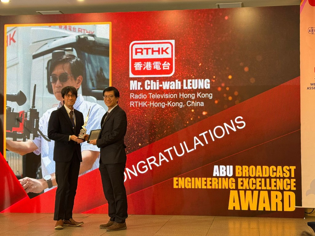 港台工程总监梁志华获颁 「2025广播工程卓越奖」。