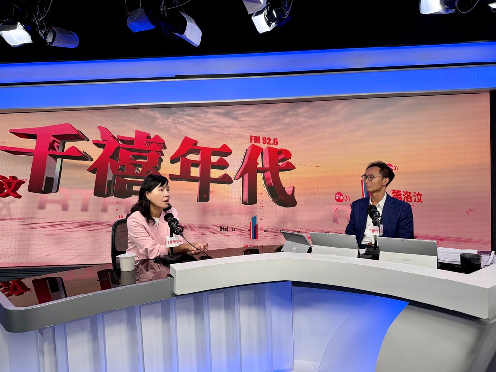 RTHK