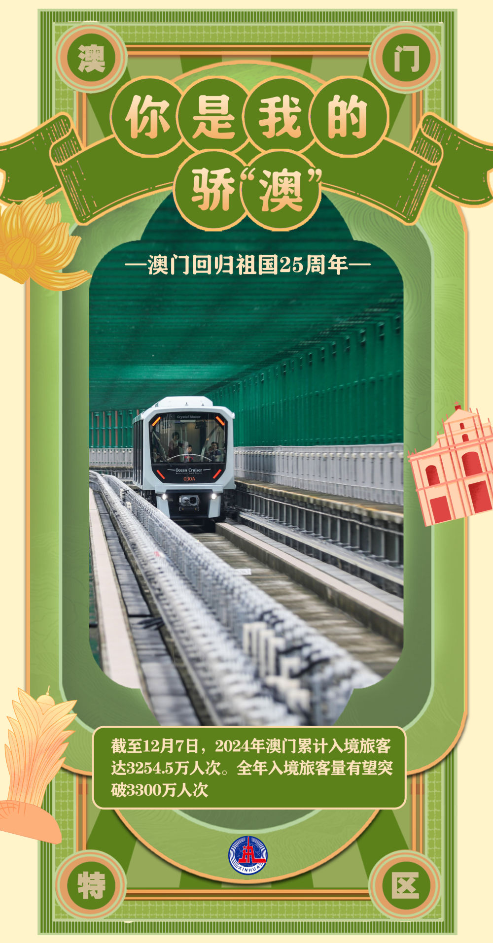 202412147c1141040dc44282870a201aab5348d9_20241214d8d8e31653f842ef80992bb53f7e1486