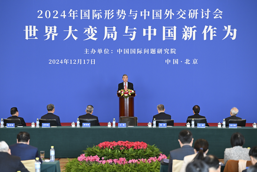 (XHDW)王毅出席2024年国际形势与中国外交研讨会并发表演讲XxjpsgC007165_20241217_PEPFN0A001