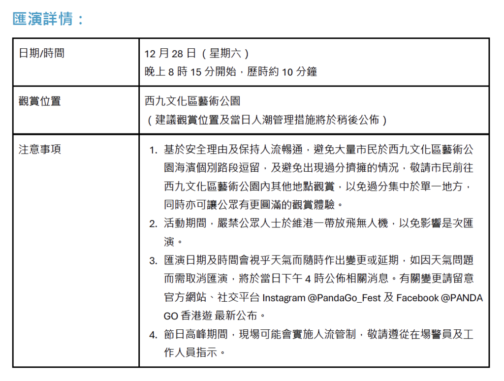 螢幕截圖 2024-12-28 下午5.40