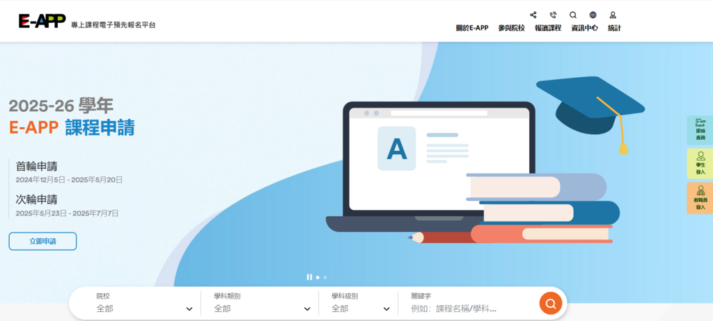萤幕撷取画面 2024-12-04 125007