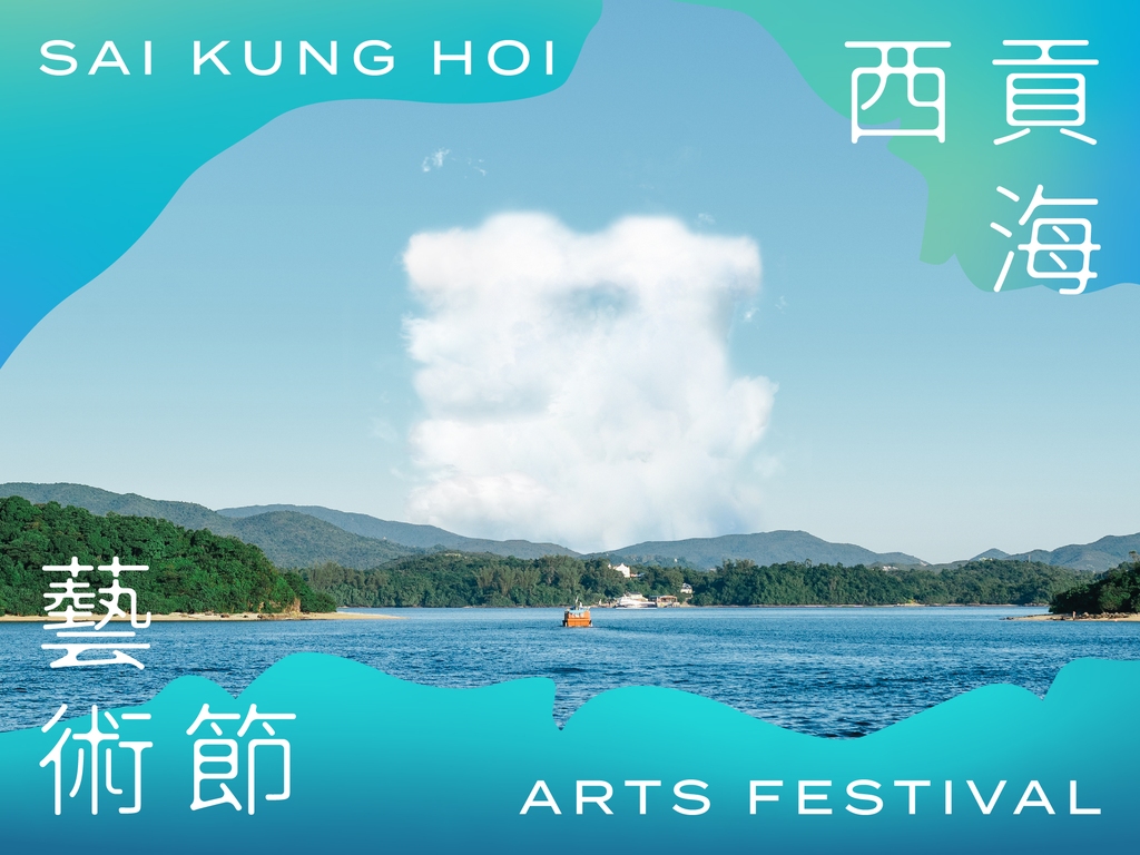 20240909-hktb-visual_1024x768-0927181034