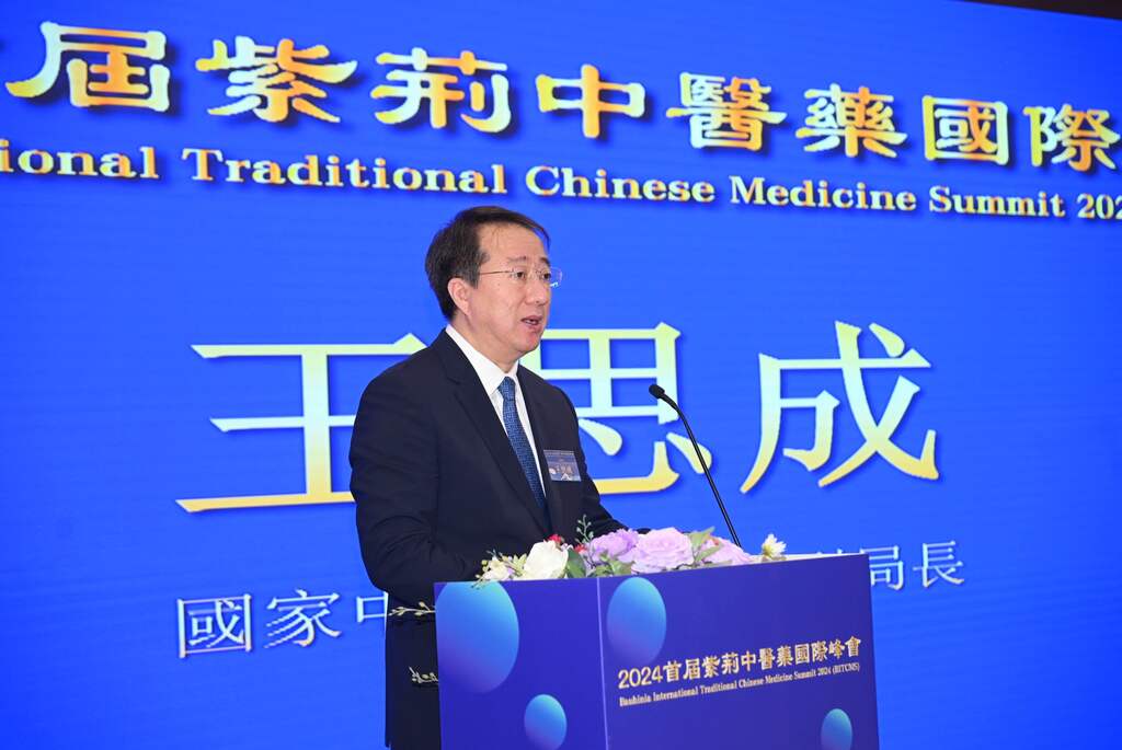 图说：国家中医药管理局副局长王思成发表致辞