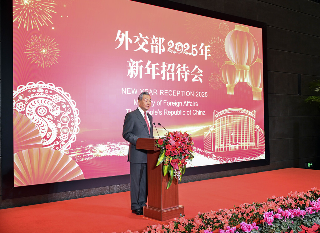 (XHDW)(1)王毅出席外交部2025年新年招待会XxjpsgC007002_20250125_PEPFN0A001