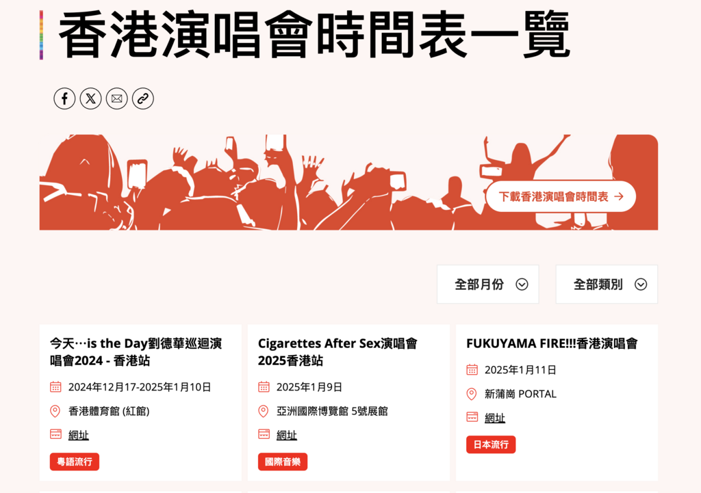 萤幕截图 2025-01-09 上午10.14