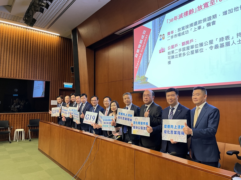 20230714_与「G19」议员推动完善居屋政策_1