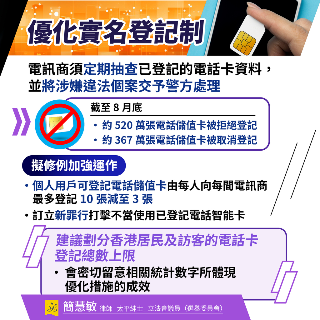1016_電騙_a3
