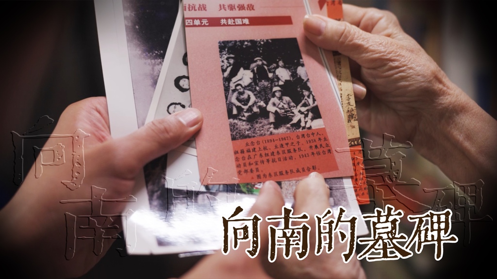 第五集《向南的墓碑》